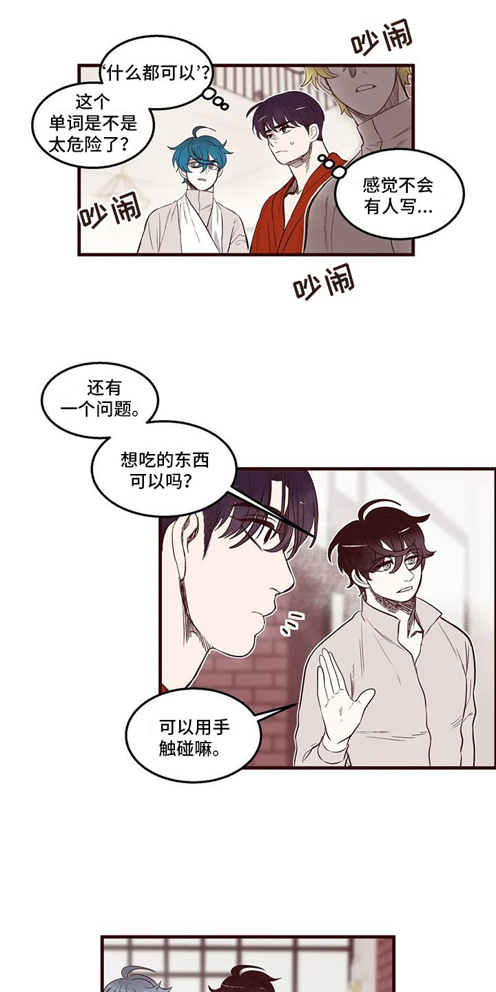第42章：挑拨离间0