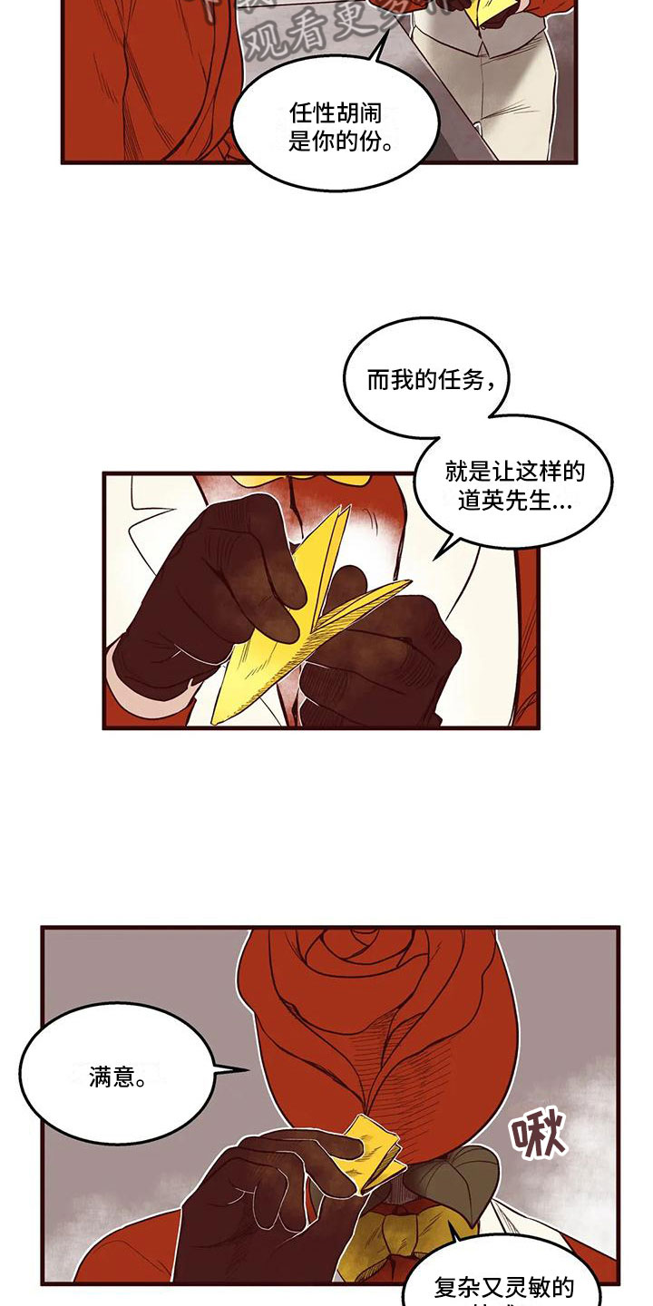第45章：不安3