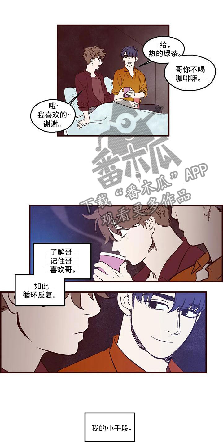 第9章：贪念滋生1