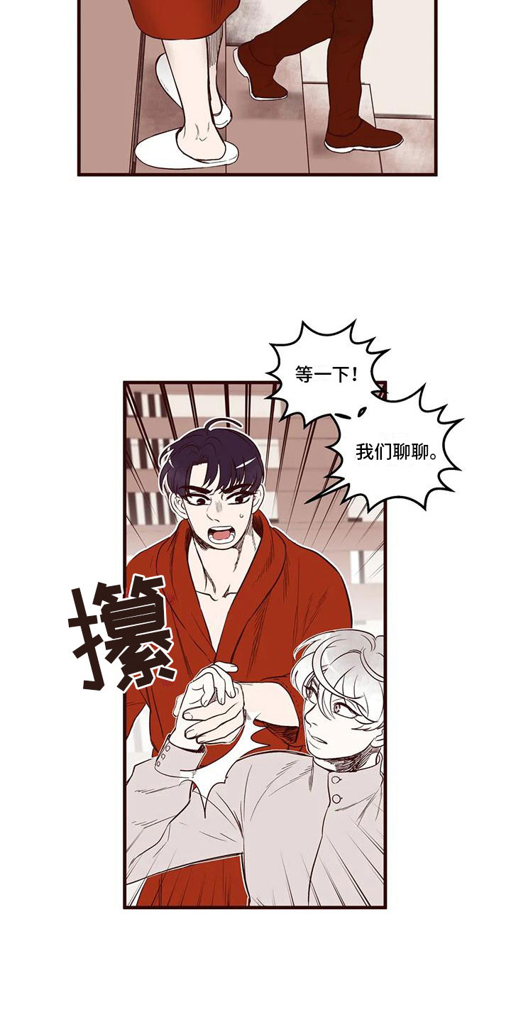 第40章：各怀心思1