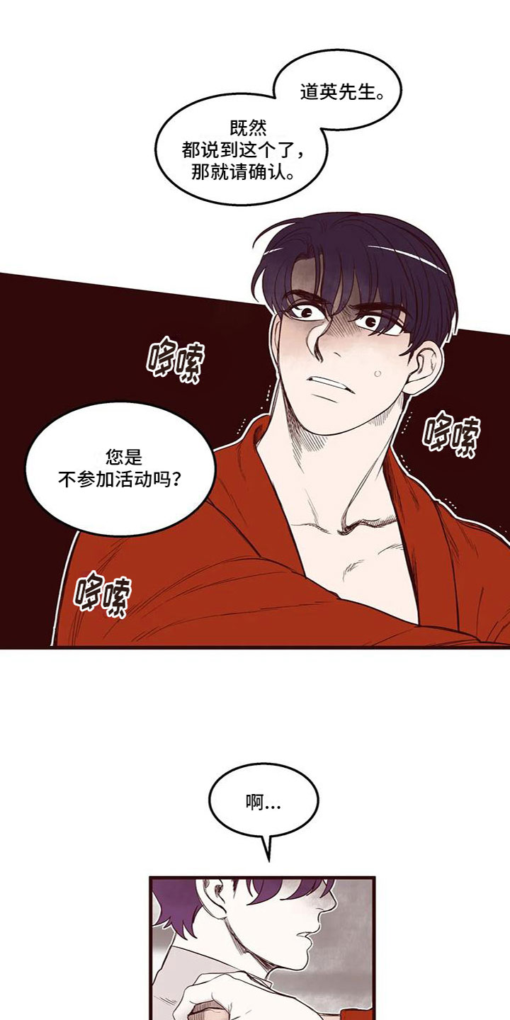 第44章：立场不一样3