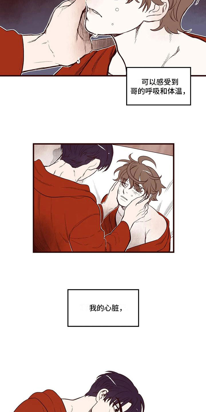 第35章：瓦解防备3