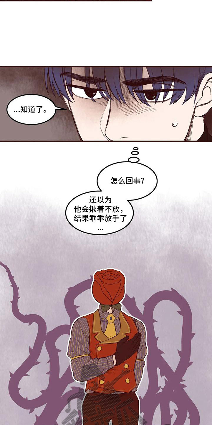 第24章：不知道的事1