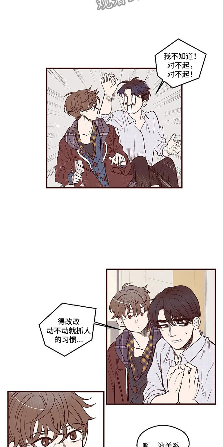 第7章：后知后觉2