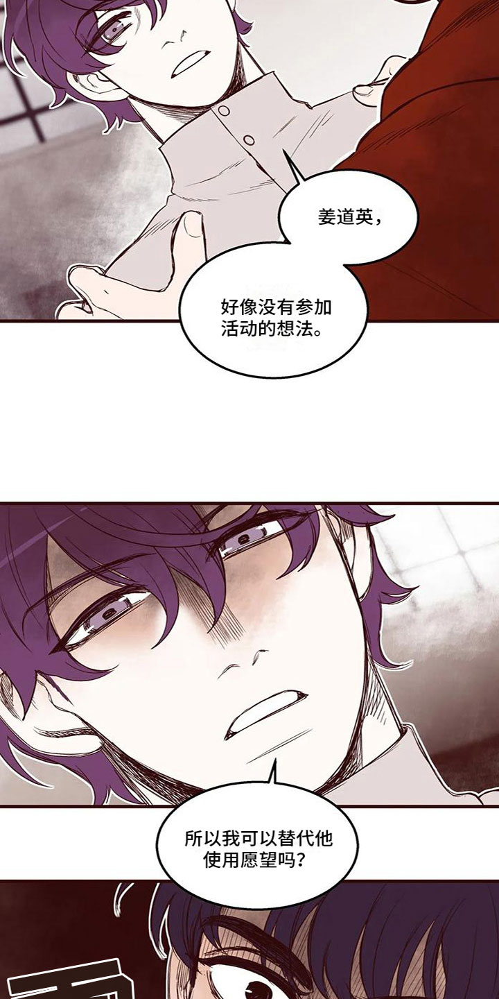 第44章：立场不一样1