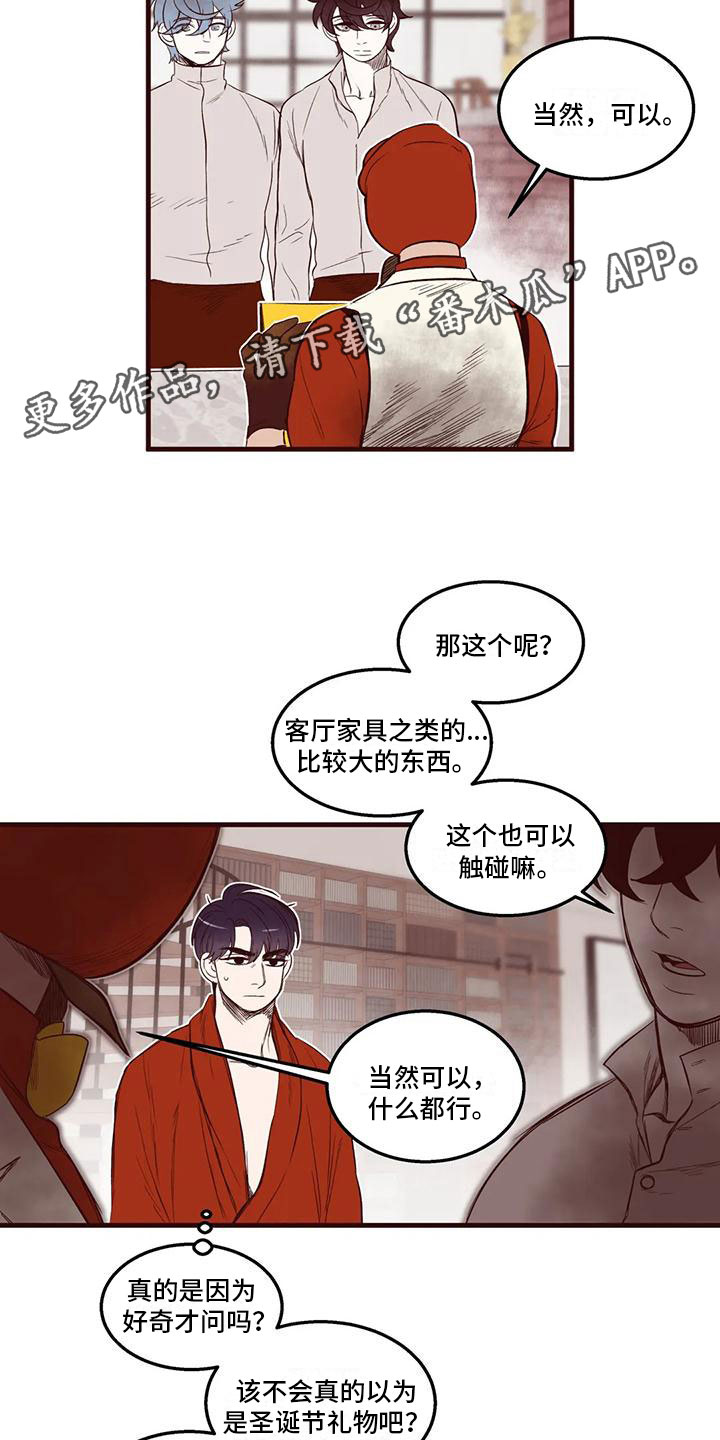 第42章：挑拨离间1