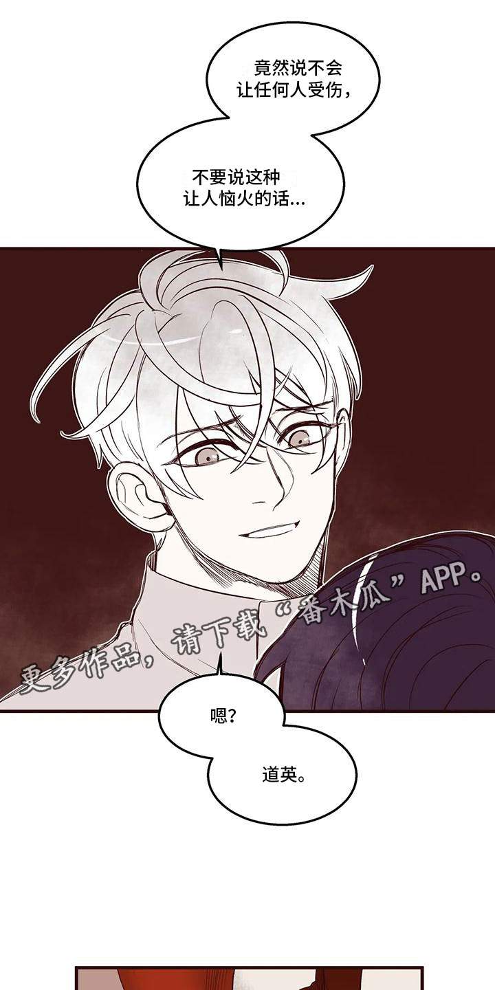 第40章：各怀心思0