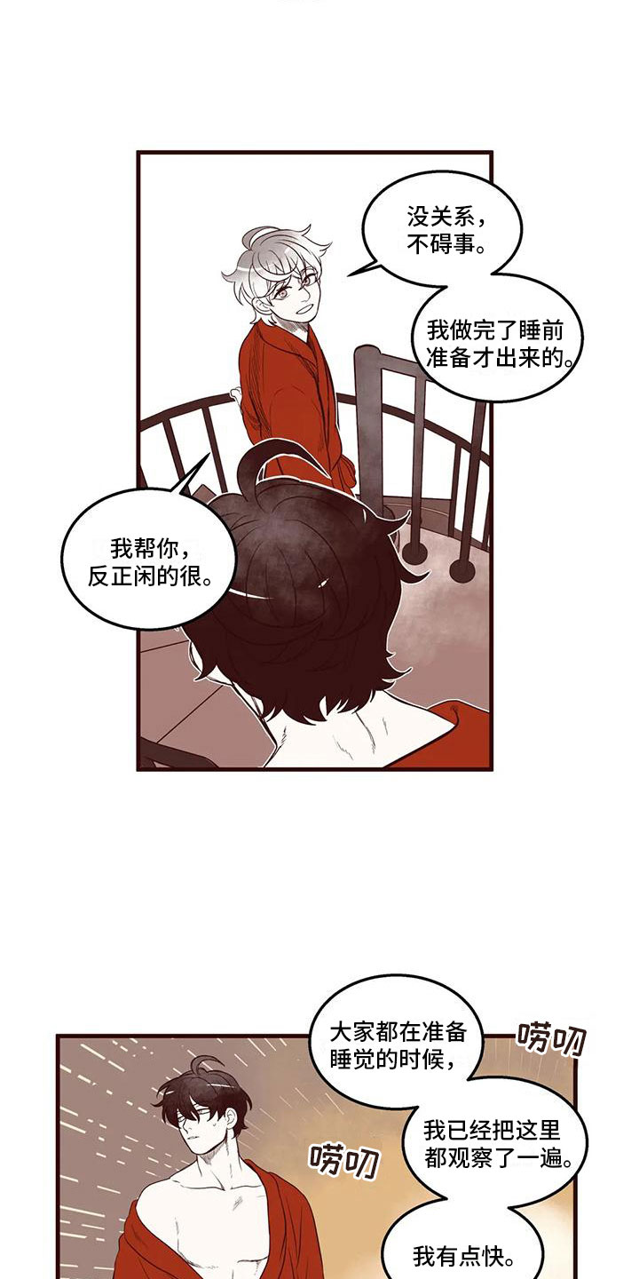 第47章：挑衅1