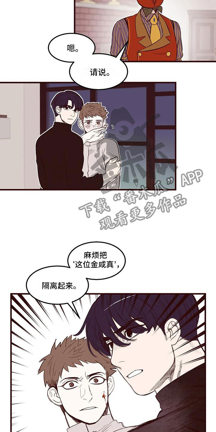 第31章：他的计划2