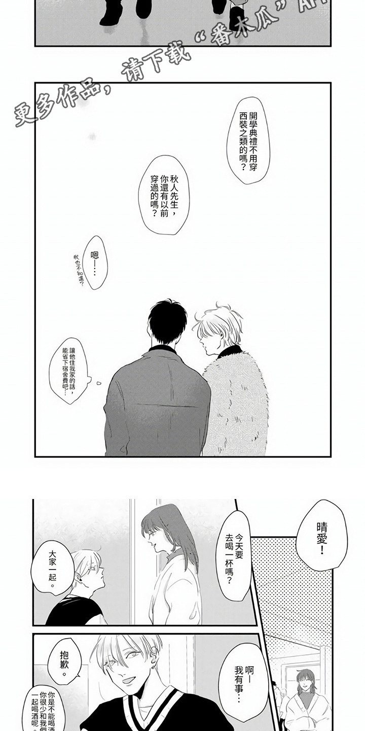 第12章：唠叨2