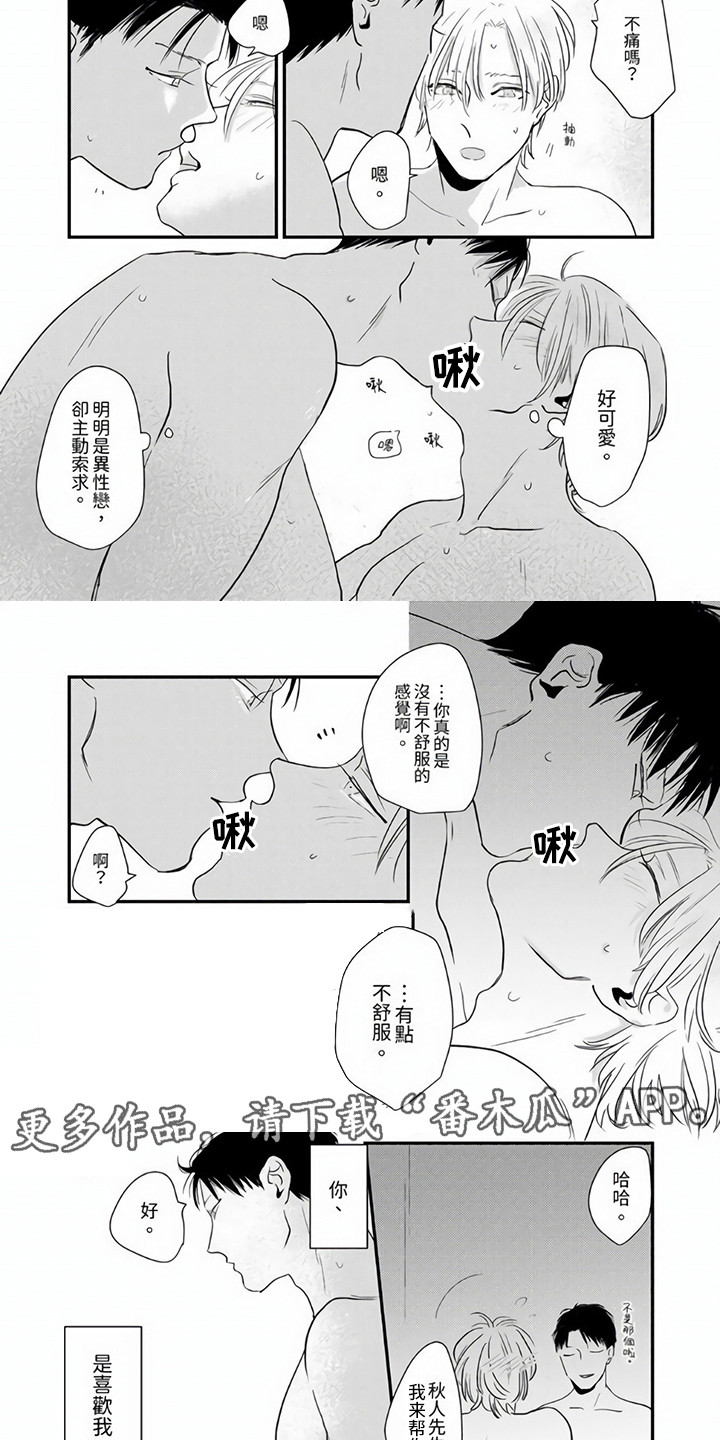 第11章：守在身边1