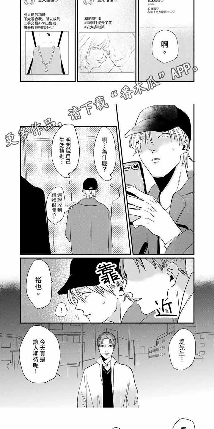 第8章：认清现实4