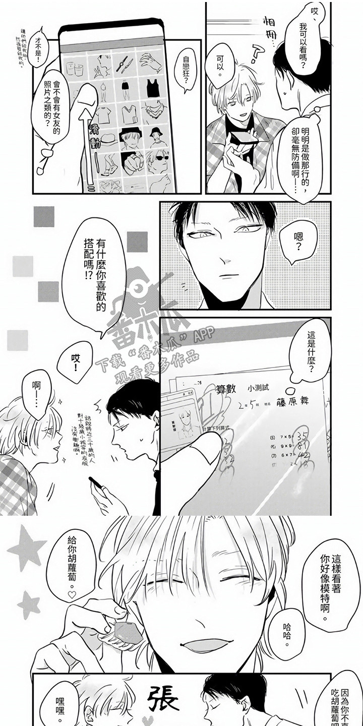 第5章：保持距离0