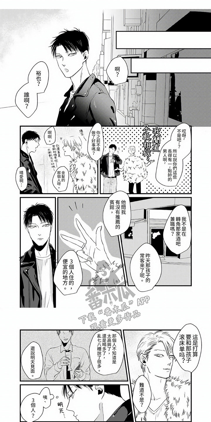 第8章：认清现实0