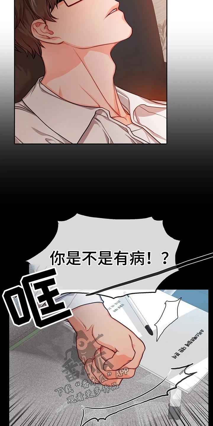 第54章：我走了2