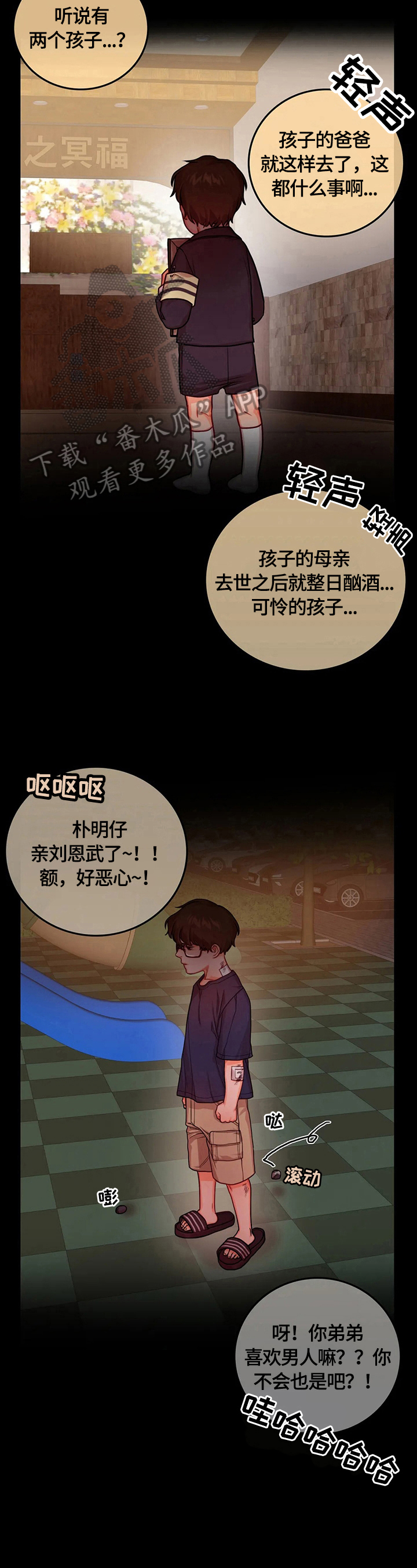 第23章：家庭3