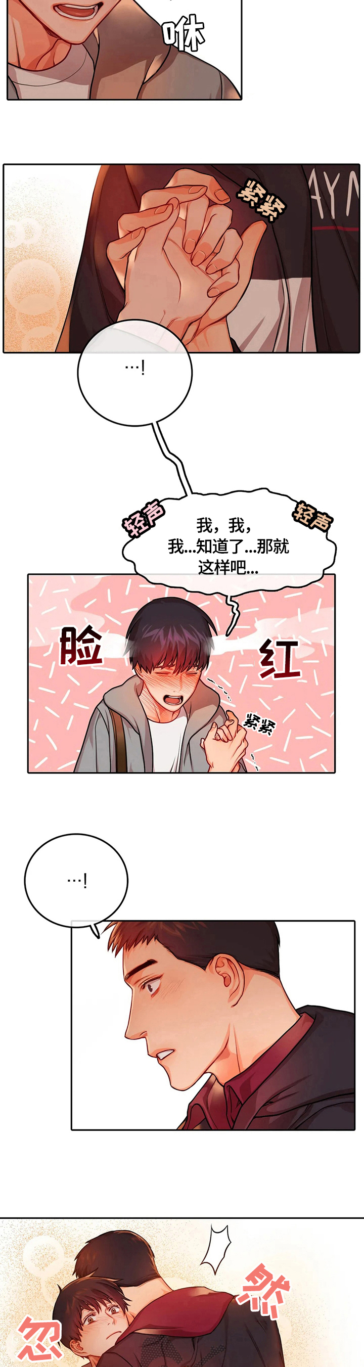 第22章：疑点3