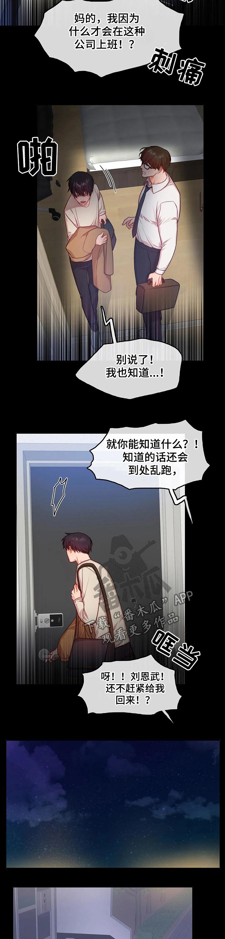 第40章：无助3