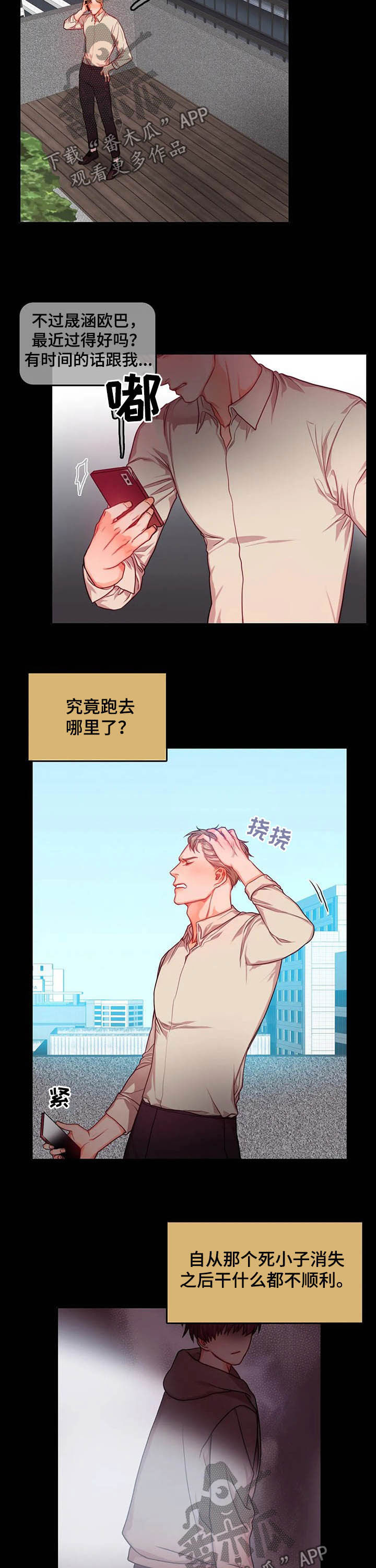 第38章：你在就行2