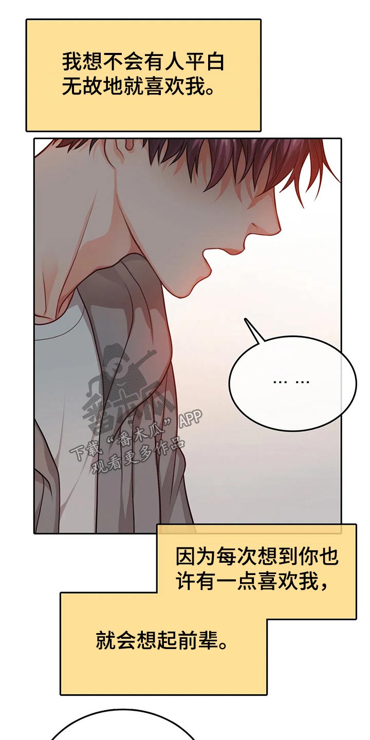 第51章：担心4