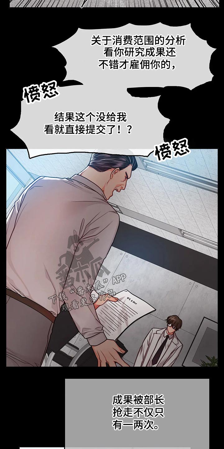 第54章：我走了3