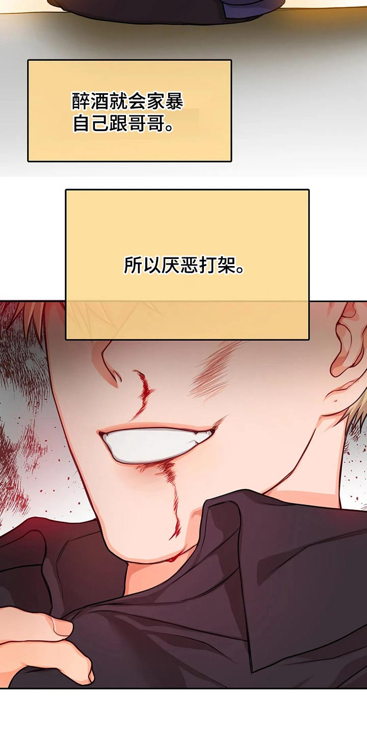 第50章：劝架2