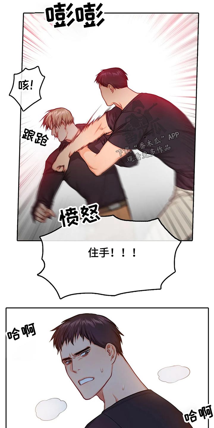 第50章：劝架3
