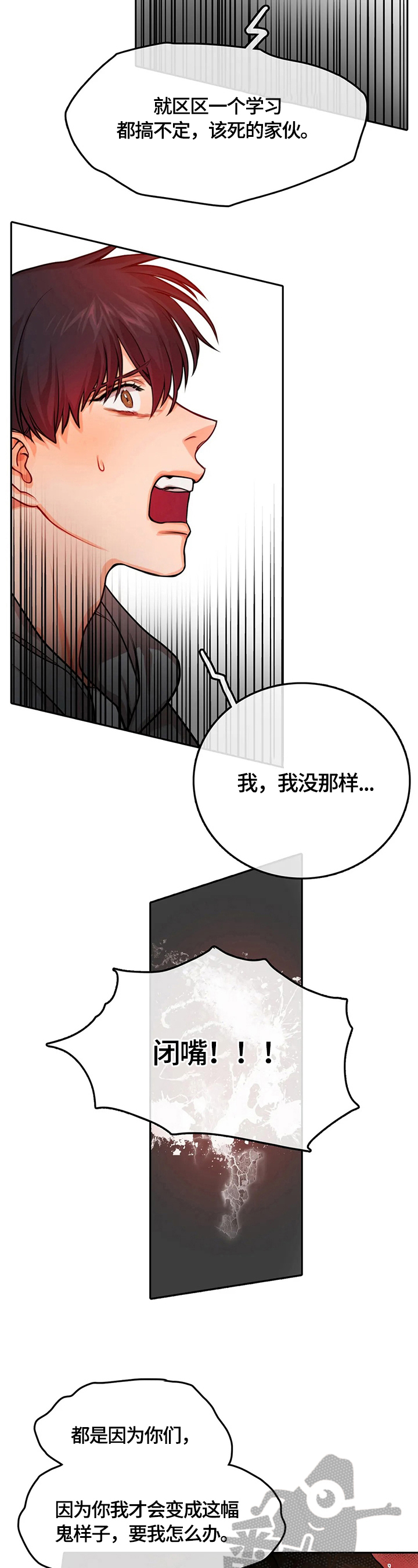 第24章：受伤1