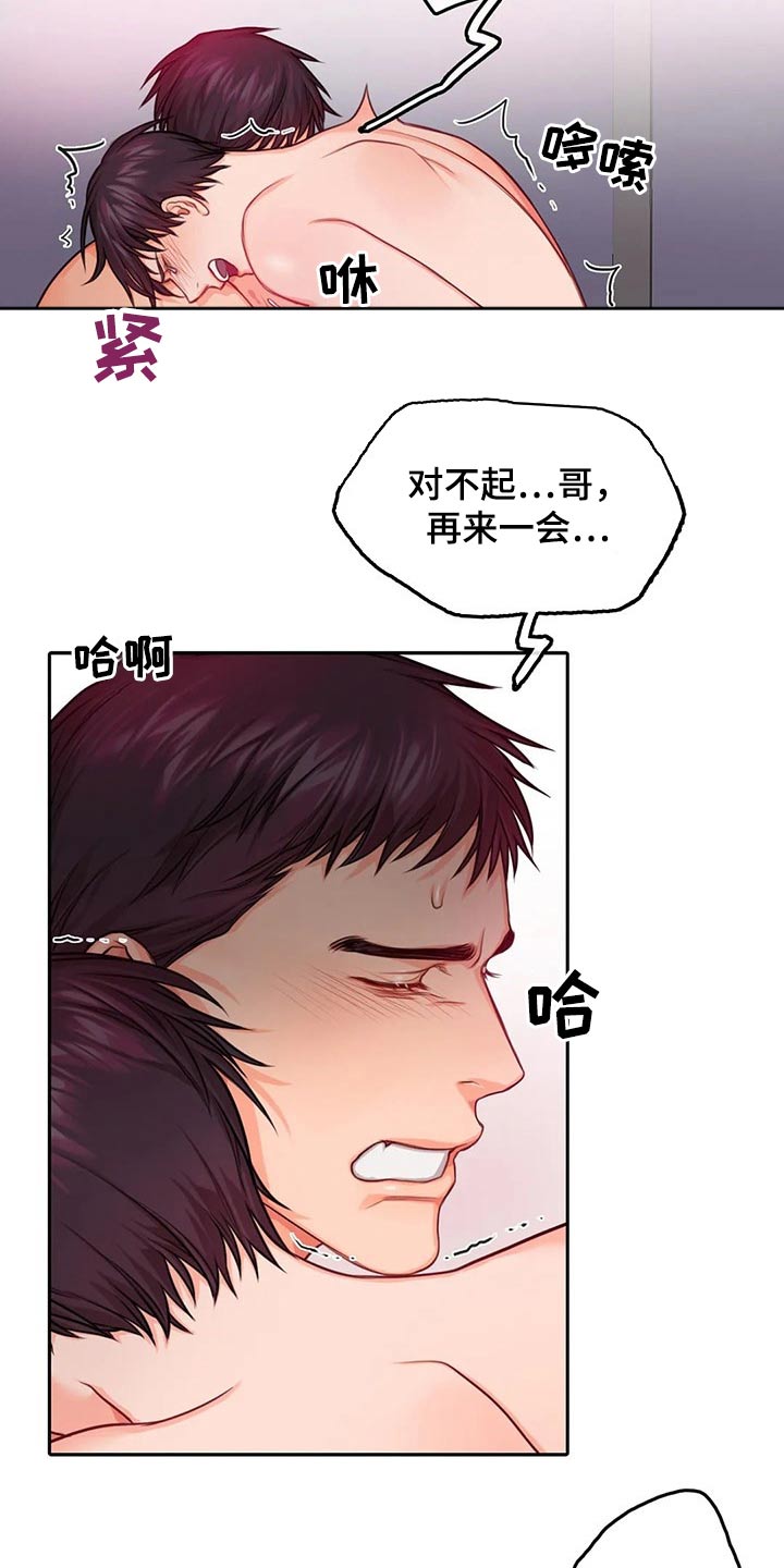 第53章：回家做饭3