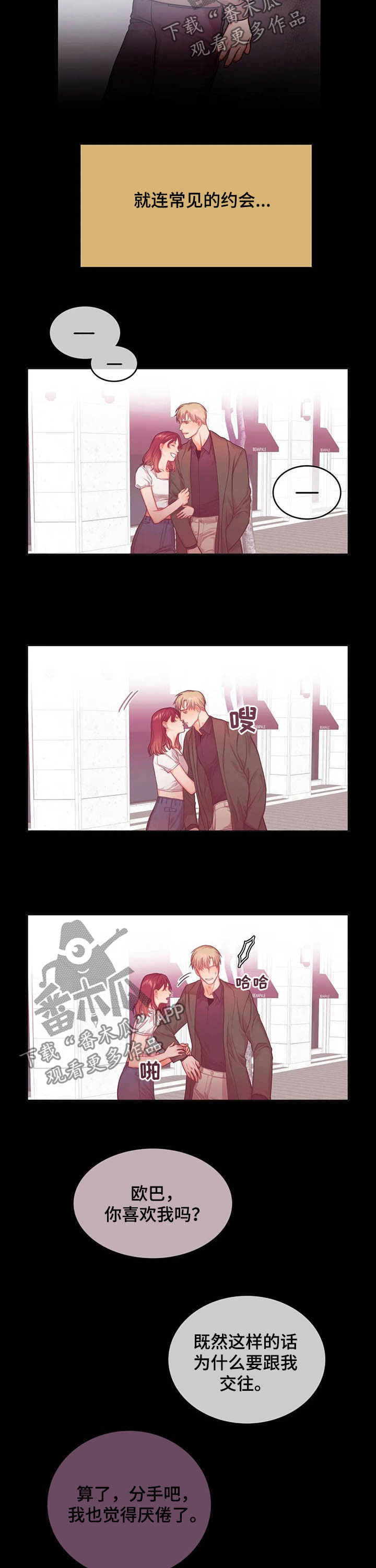第38章：你在就行3