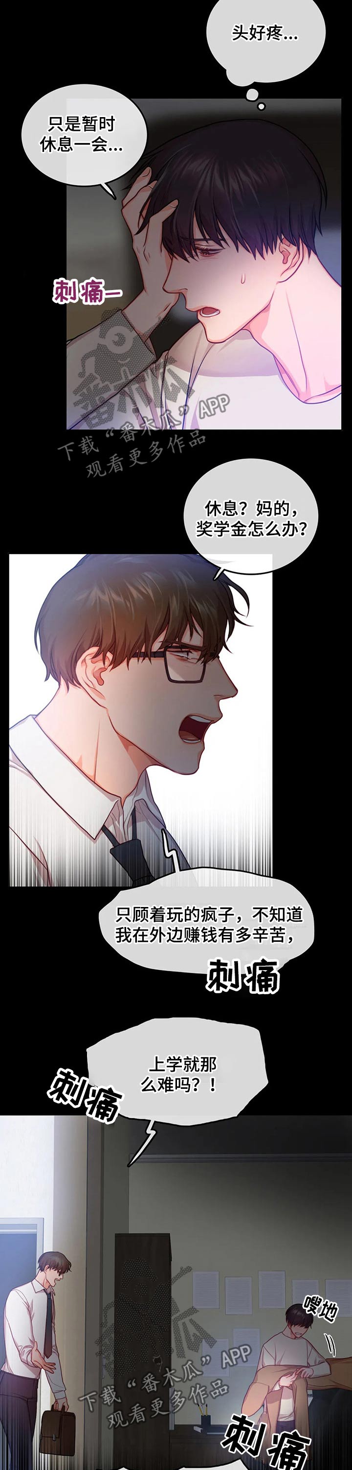 第40章：无助2