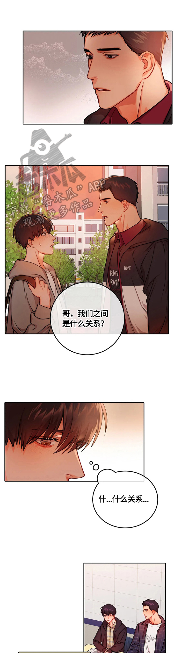 第22章：疑点0