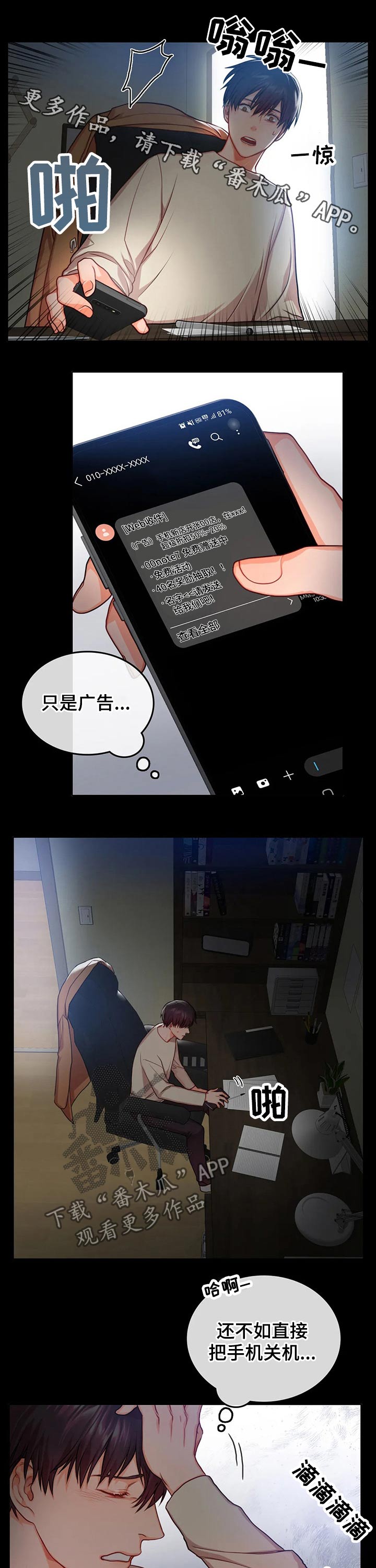 第40章：无助0