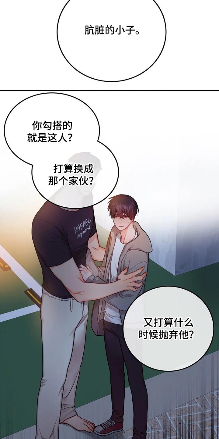 第47章：反抗4