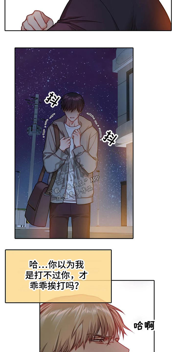 第50章：劝架4