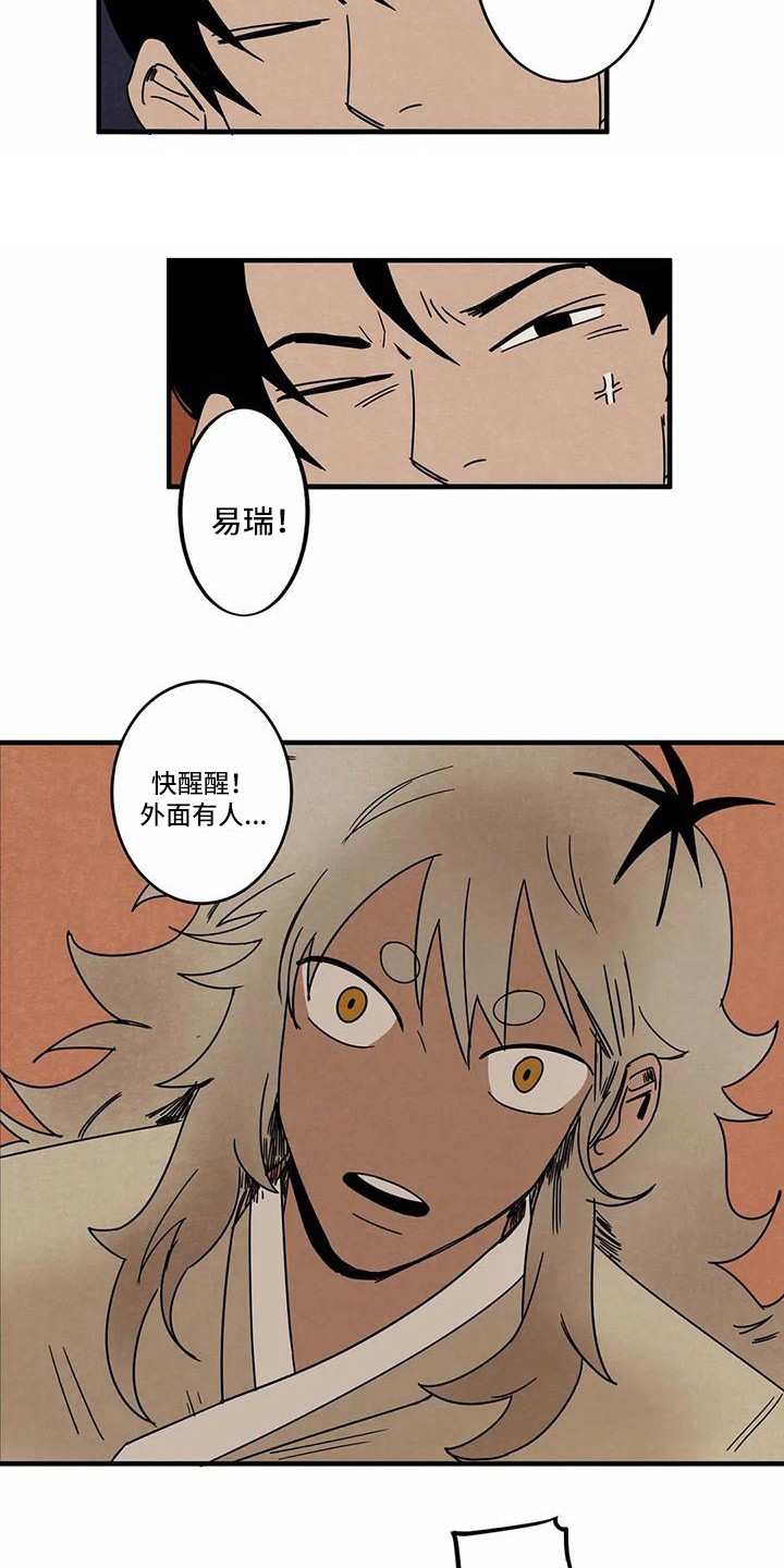 第4章：郎中4