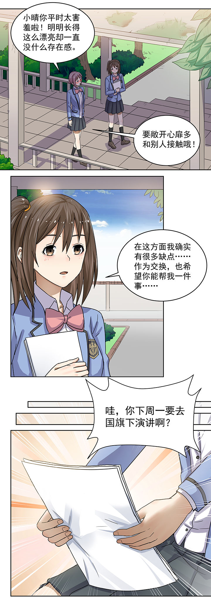 第6章：2