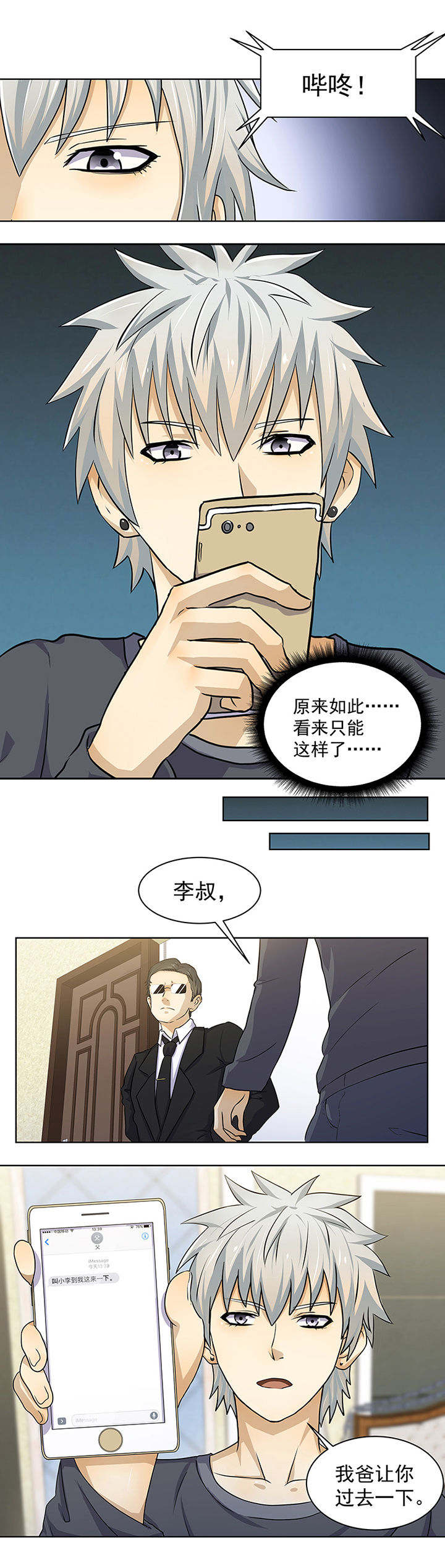 第12章：2