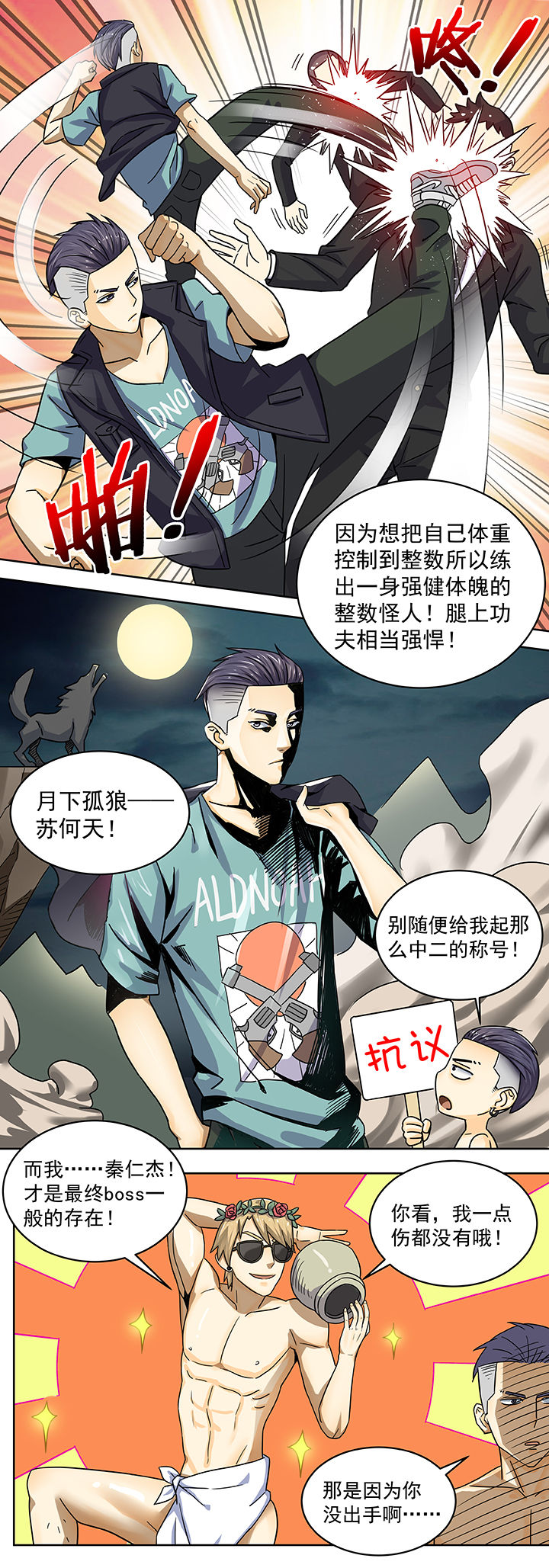 第10章：4