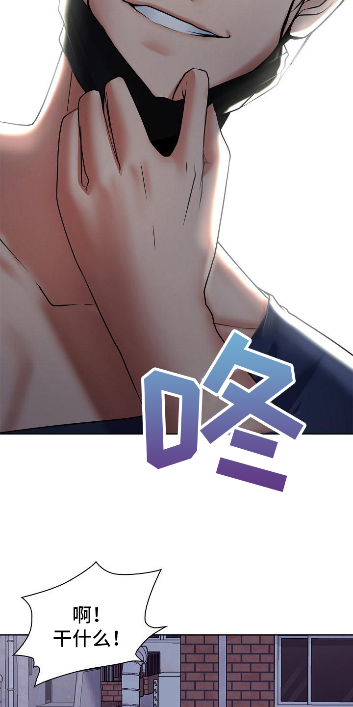 第11章：越想越气1