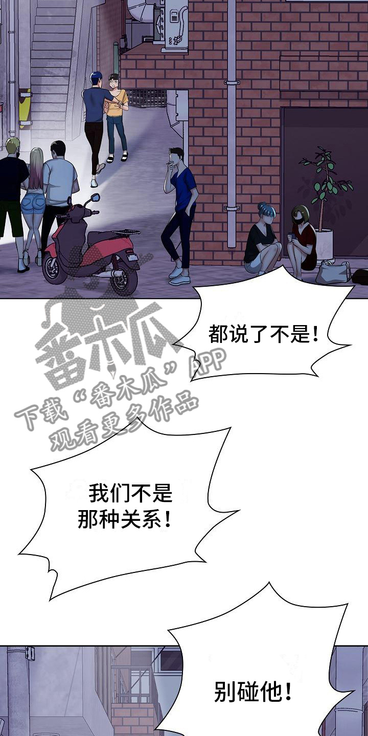 第11章：越想越气2