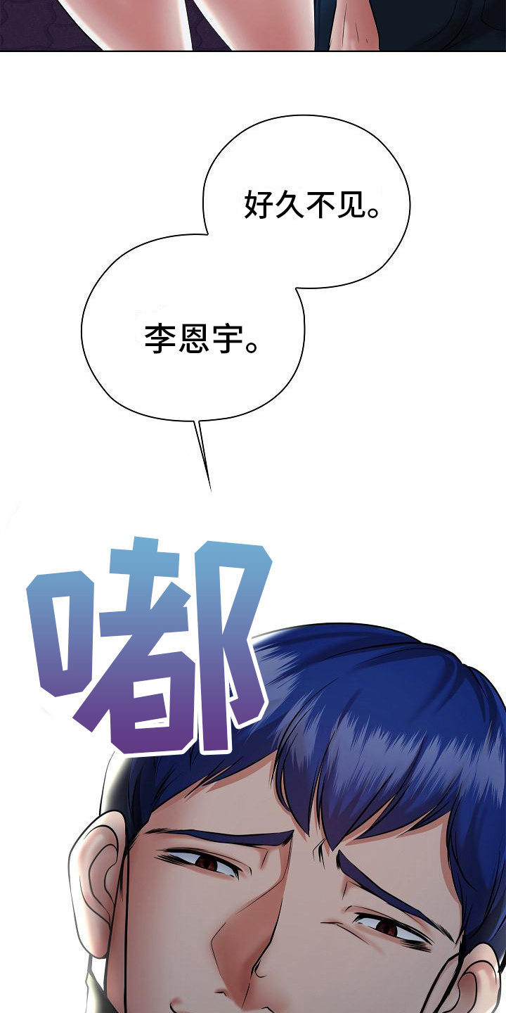 第11章：越想越气0