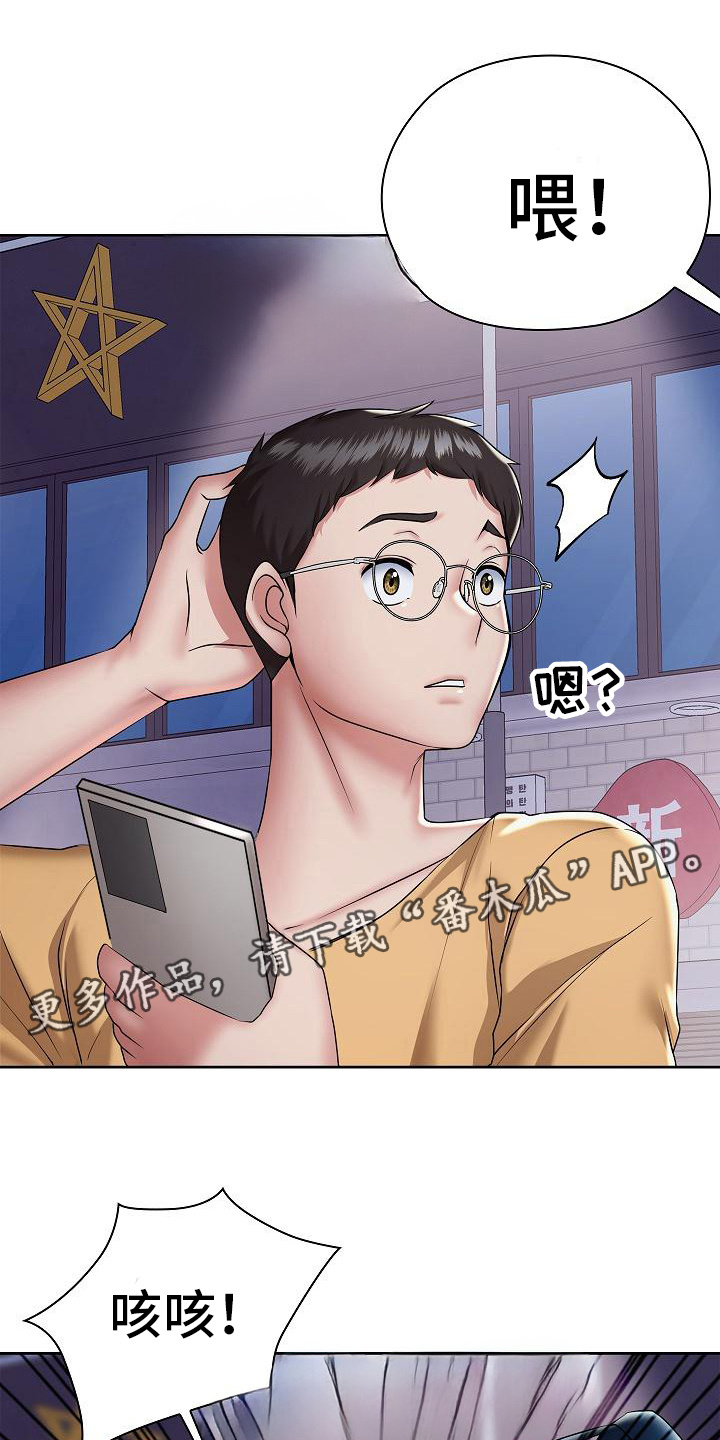 第11章：越想越气4