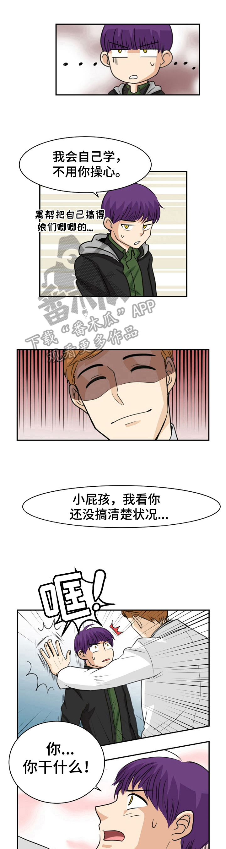 第7章：新人4