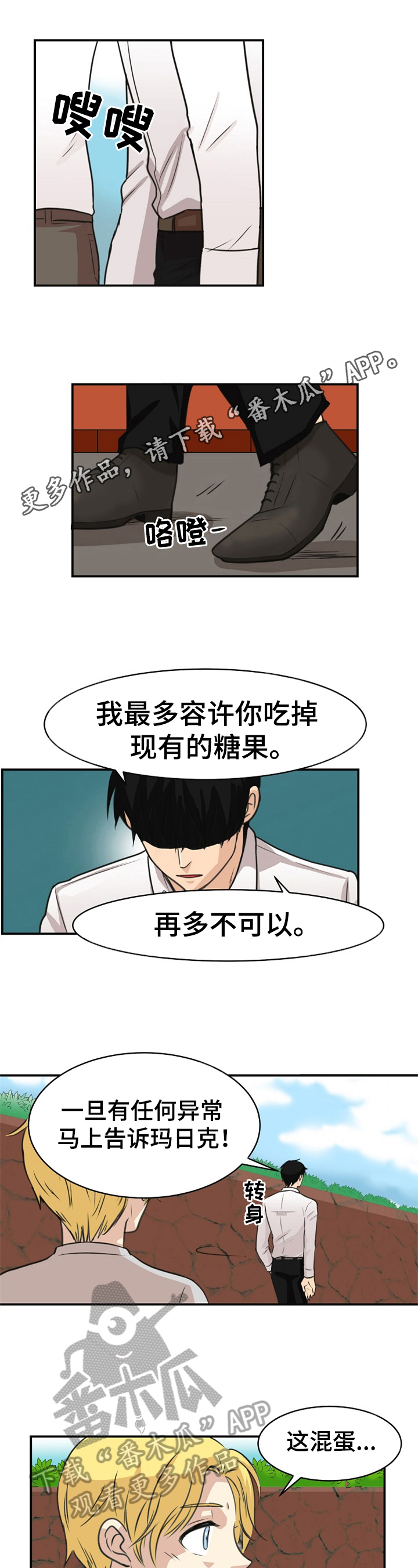 第10章：杀意0