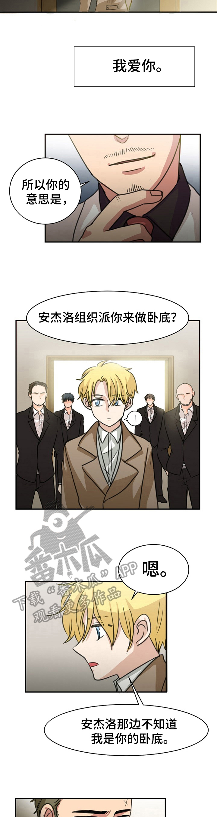 第36章：独闯敌营4