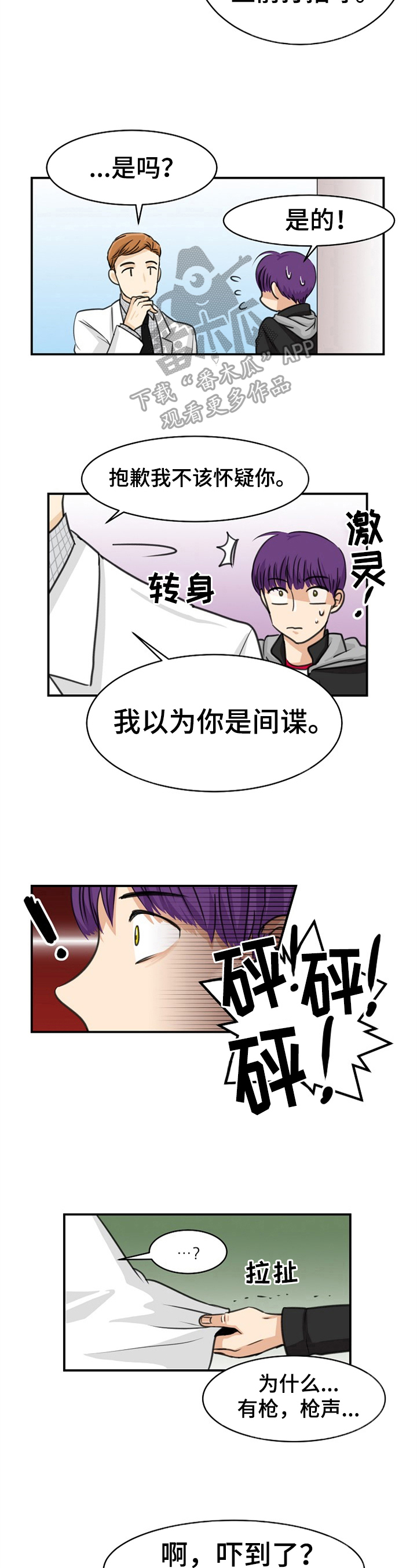 第14章：阴影3