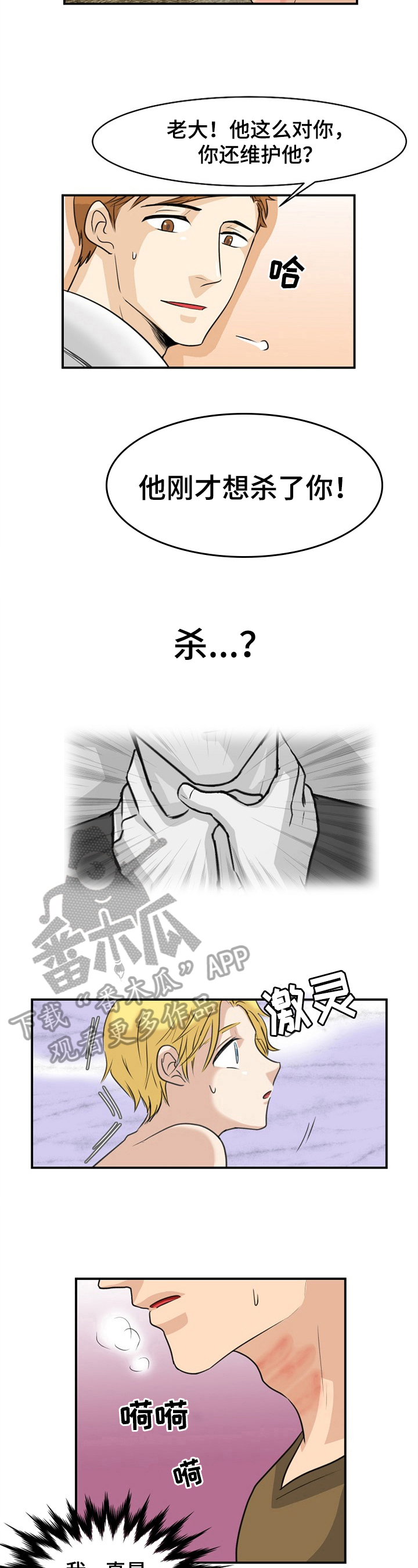第11章：后怕4