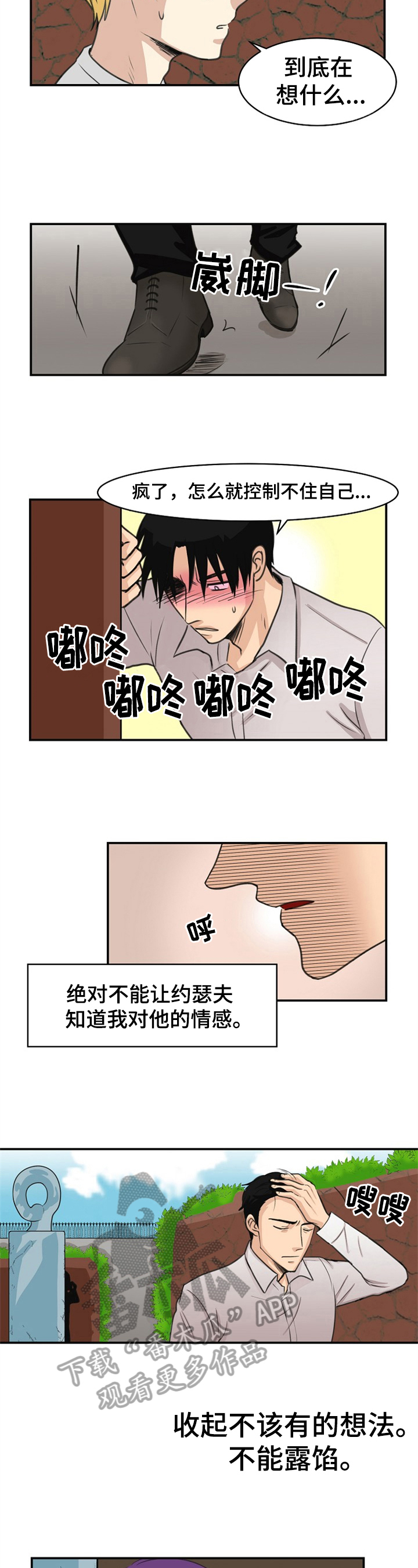 第10章：杀意1