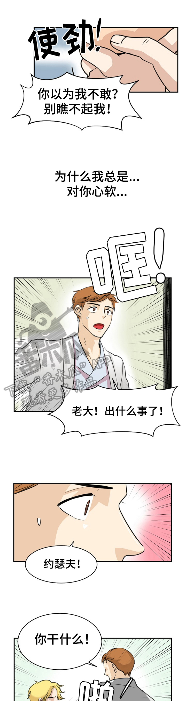 第11章：后怕1